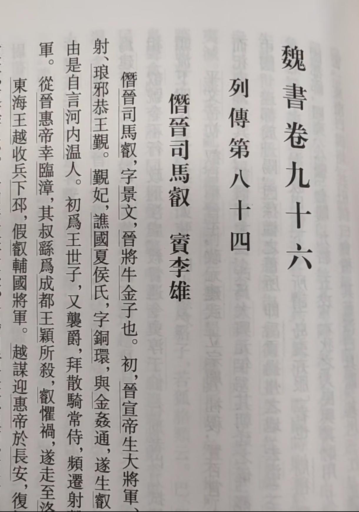 干掉曹爽后，司马懿心里还搁着一件事。那时他已是曹魏实际上的掌控者，要什么有什