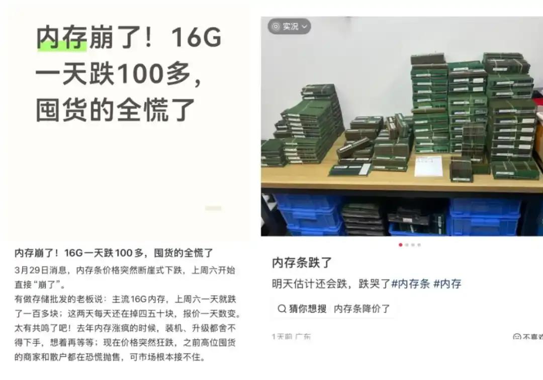 内存价格血崩，照样还是没多少人买单，因为力度还远远不够。持续涨了几个月的内存价格