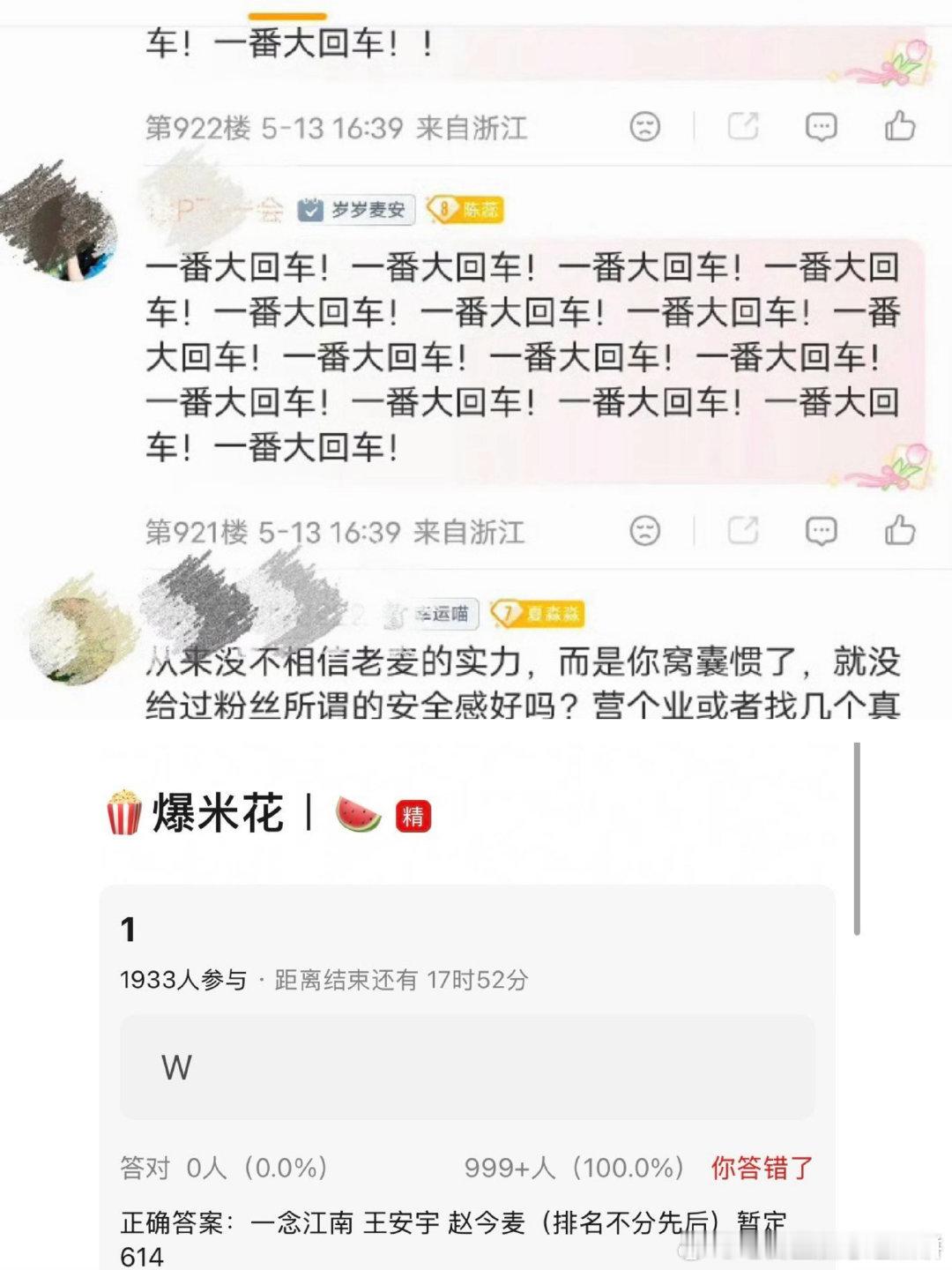 网传一念江南的男女主阵容是赵今麦和王安宇麦丝要求大回车，向工作室提诉求中…