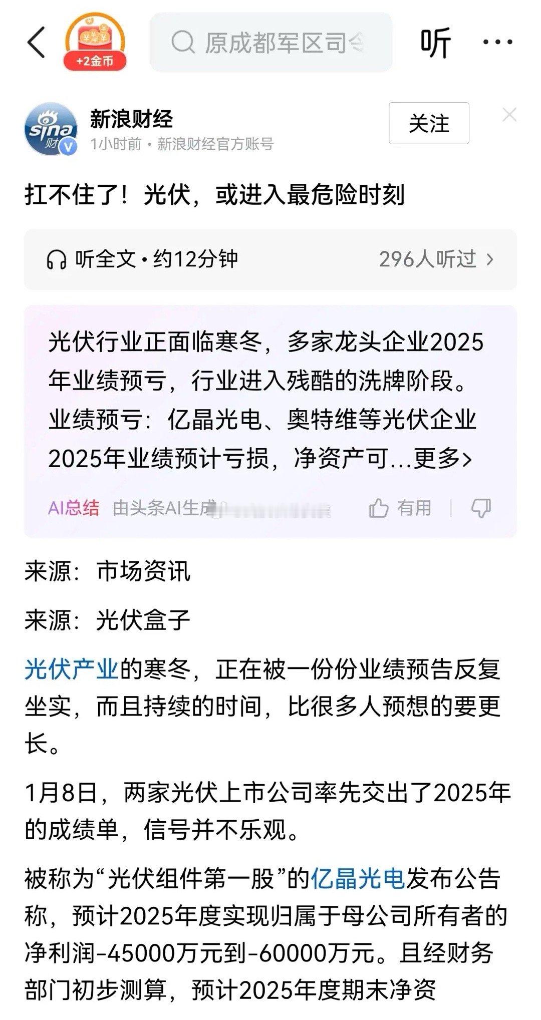 光伏仅仅是个开头，反内卷的源头是中国用廉价劳动力，廉价资产，为西方制造低价产品，