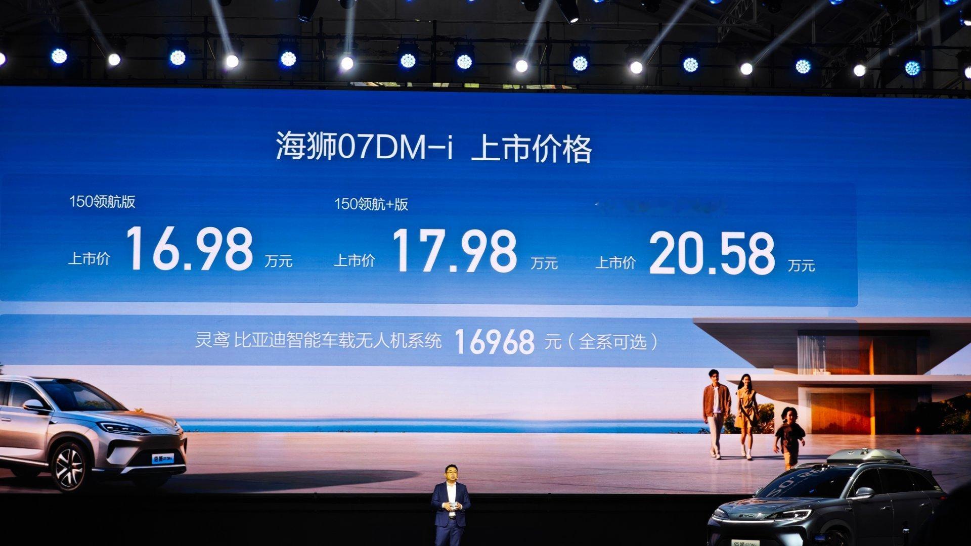 海狮07DM-i上市~天神之眼B辅助驾驶，城市noa~双电机，465kw，88