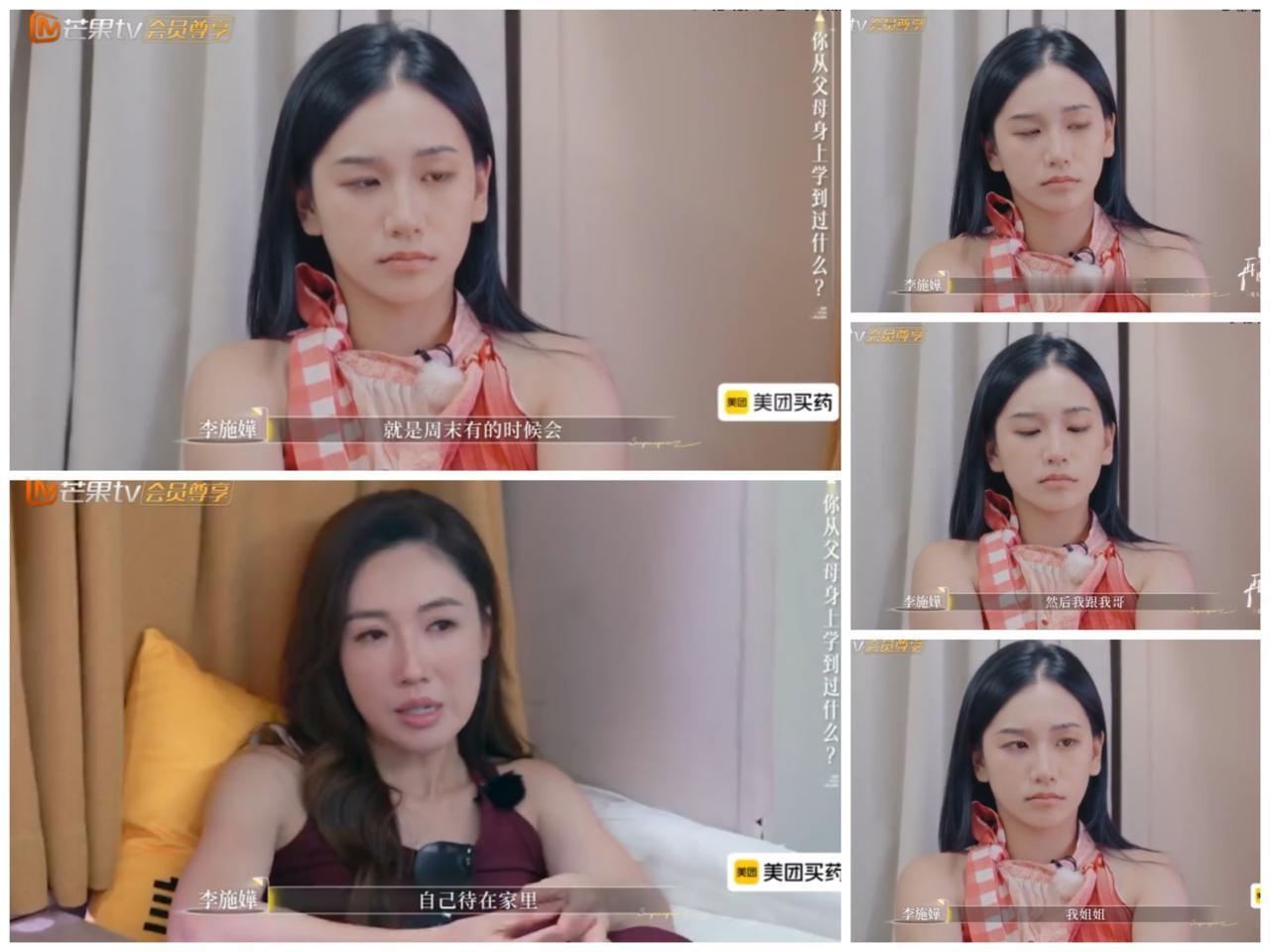 李施嬅不想听妈妈电话，妈妈想弥补，李施嬅不接受。李施嬅妈妈在李施嬅小的时