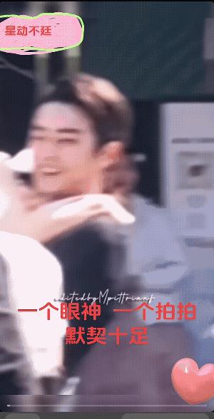 确认过他的眼神，他的笑容，真的很真，不像是装的，不像是在演戏！谁把SS颠的这么