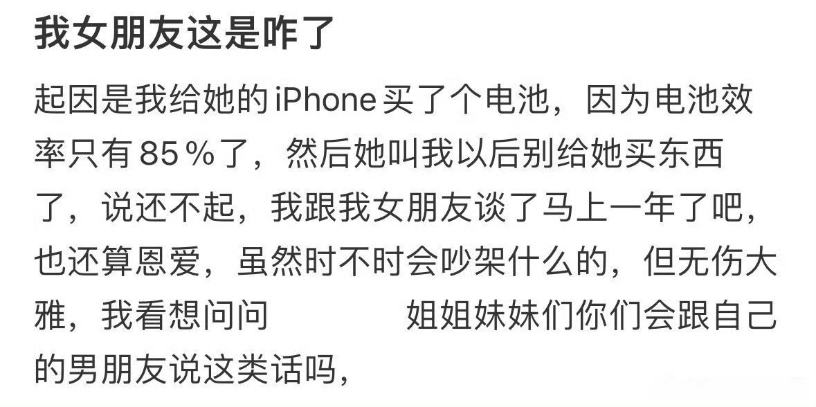我女朋友这是咋了[汗][汗]​​​