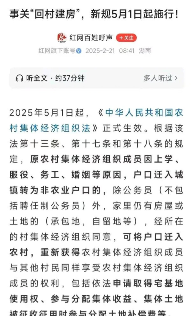 祭出“户口回迁”这一招也是迫不得已，因为现在农村空心化太严重了！这些年，我们一