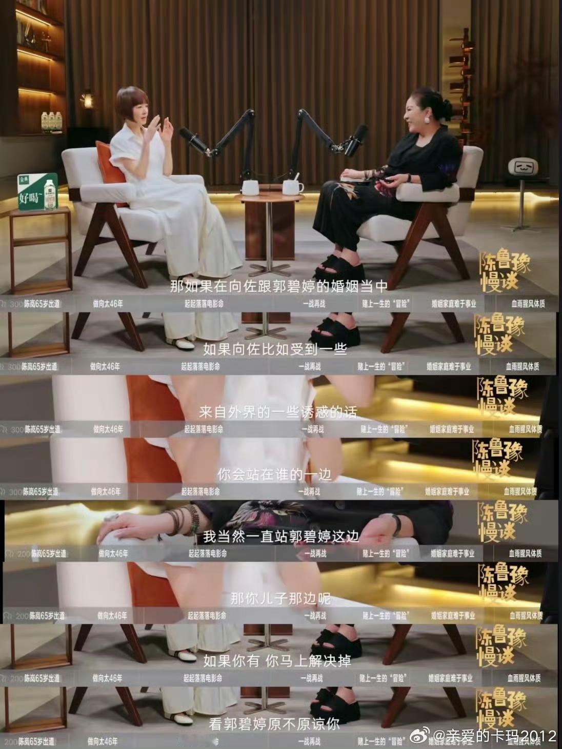 鲁豫和向太陈岚的访谈，惹得向佐大发脾气。越来越觉得，向佐俩兄弟应该都不喜欢