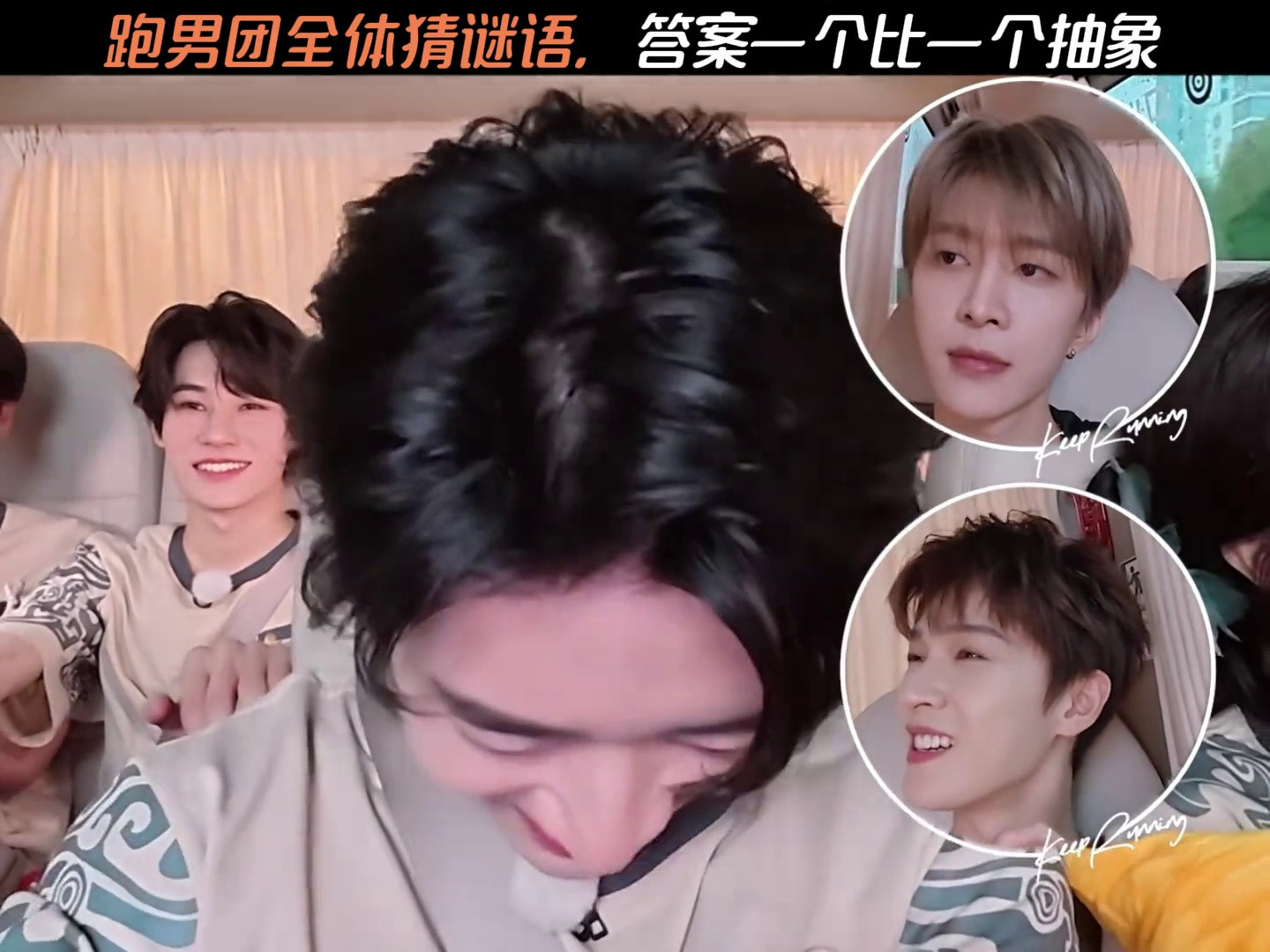 跑男团全体猜谜语，答案一个比一个抽象