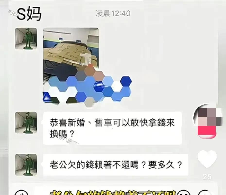 哈哈哈难怪S妈要汪小菲还钱还故意选他大婚的时候原来不是她缺大米了也不是她
