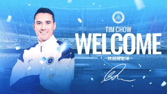 媒体人: 周定洋将获顶薪500万元, 但不享受大湾区税收优惠