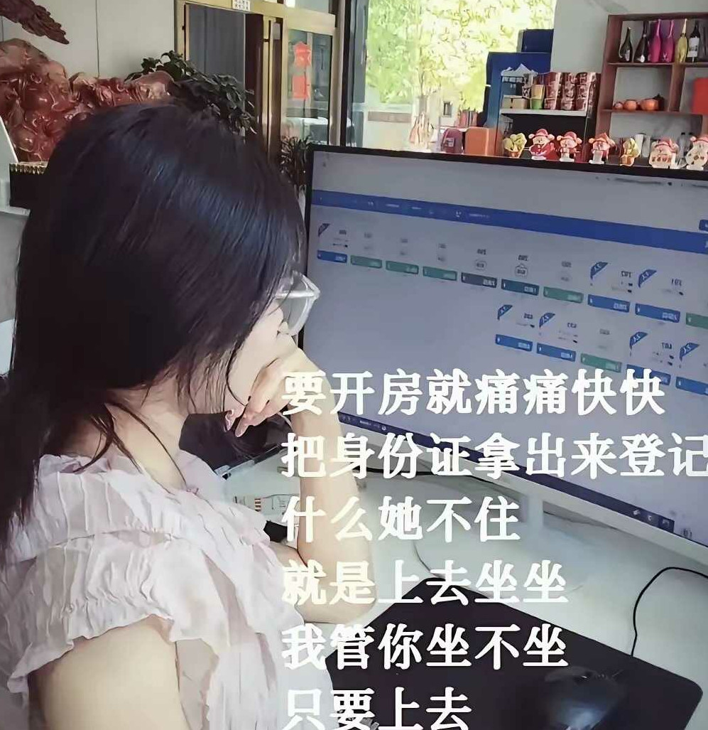 为什么不痛痛快快的?