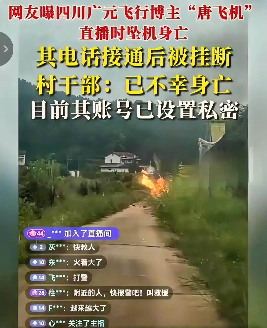 网红“唐飞机”坠机其实不是偶然的事故，是必然的结果，他其实是可以避免坠机丧命的。