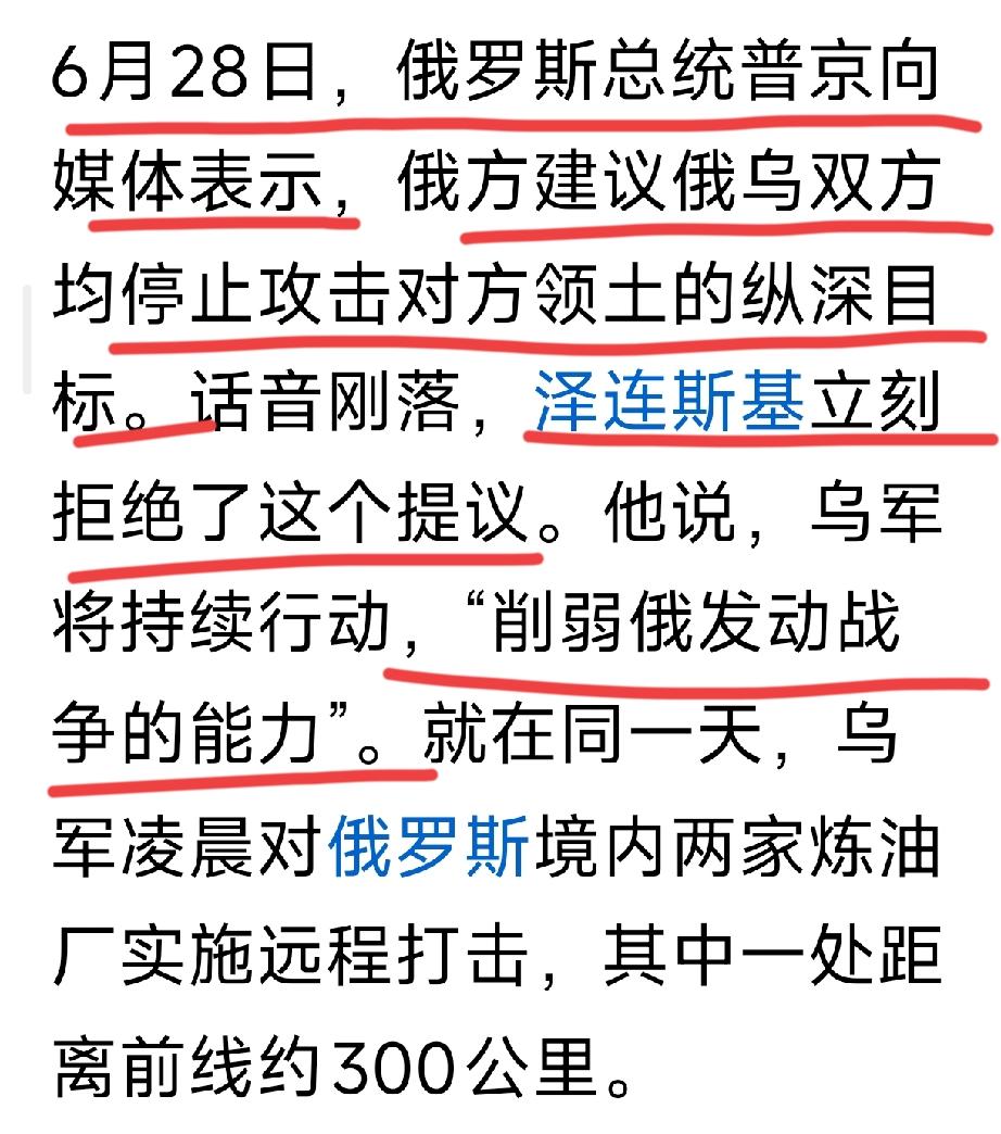 这说明什么？俄被打疼了，快顶不住了