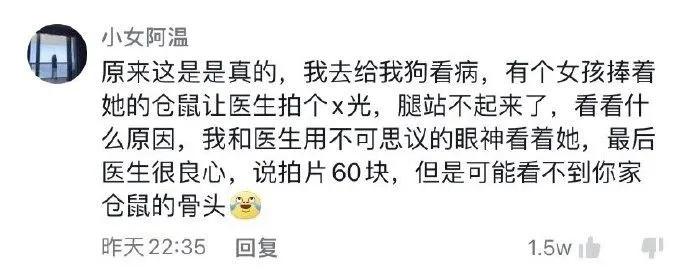 我和医生用不可思议的眼神看着她