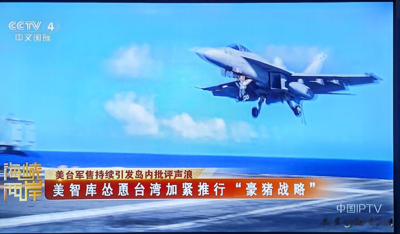 美售台武器最大订单公布，我们敢不敢海空拦截扣留没收？