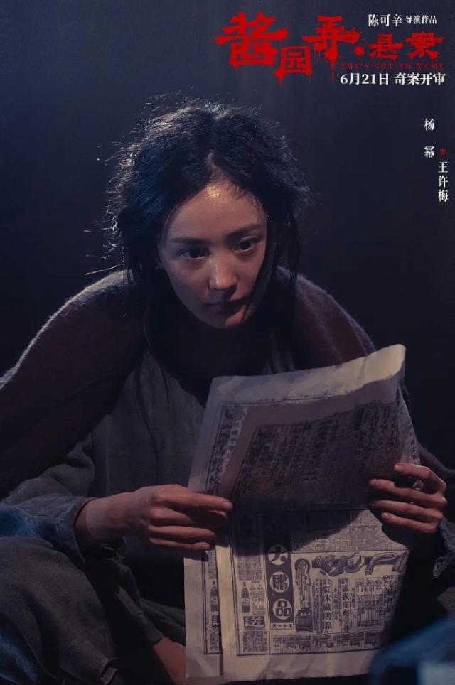 杨幂周期内电影主流奖0提！杨幂《酱园弄》和《长安的荔枝》营销还挺大的，不过都是