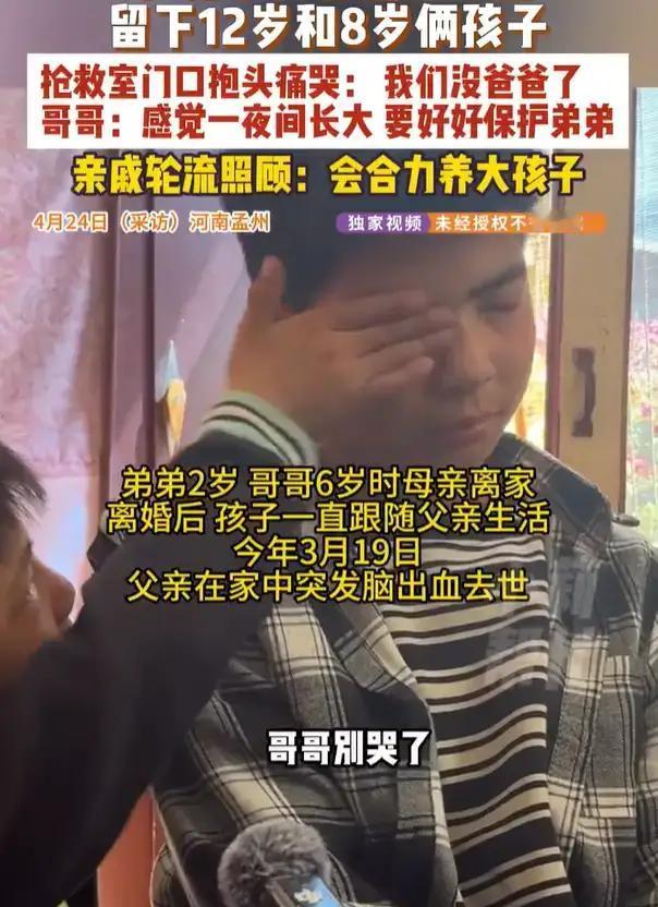 35岁单亲父亲脑出血去世留下俩儿子看到这个消息，真的太心酸、太让人揪心了😭