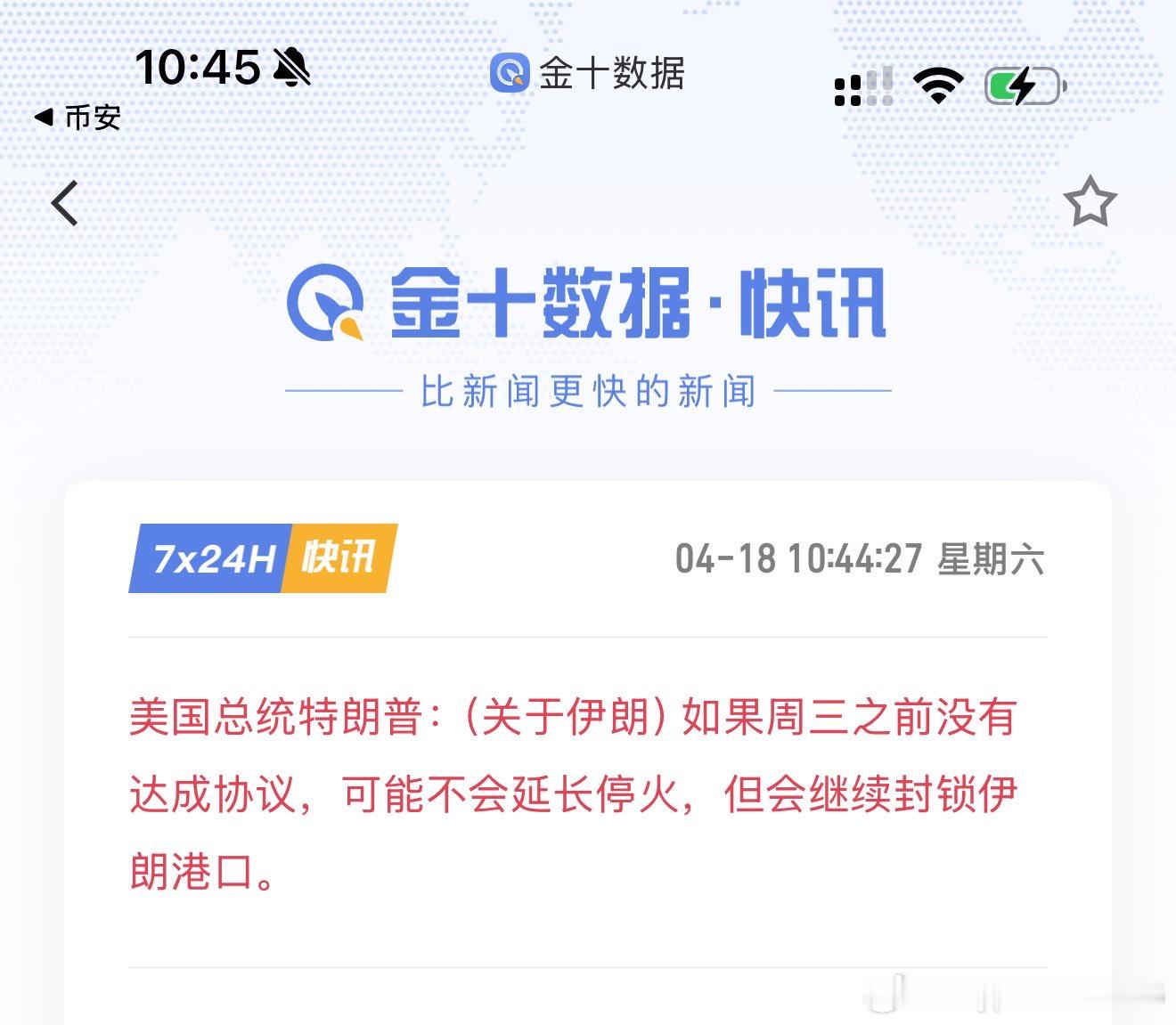 看这样子还能多玩两天？