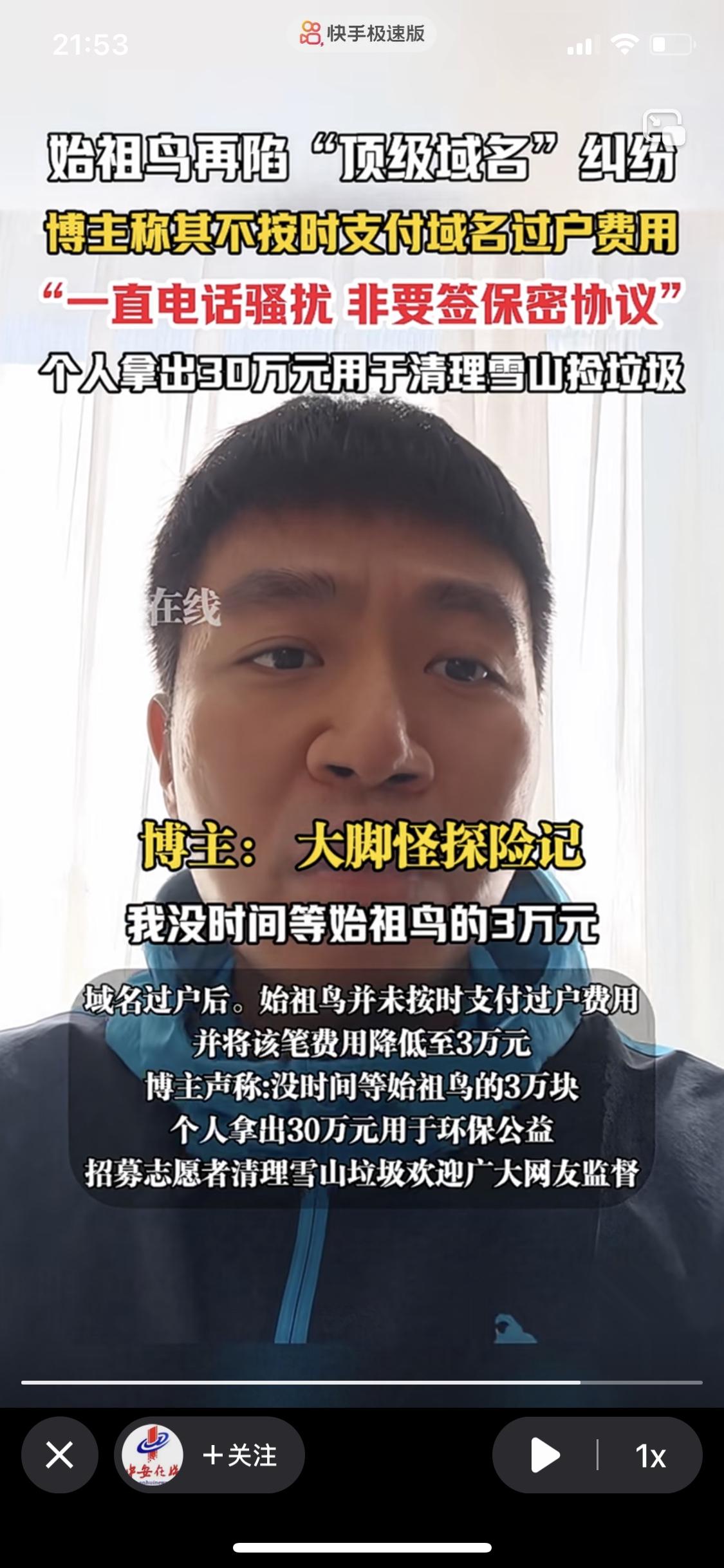 始祖鸟真可谓自作孽，“炸山”风波还没完，又被博主宋爽（大脚怪探险记）公开爆料其2