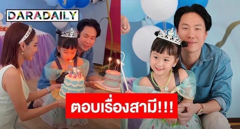 #泰国娱乐#Yardthip夫妇一起为女儿庆生。。网友问，你老公出来了啊？Y