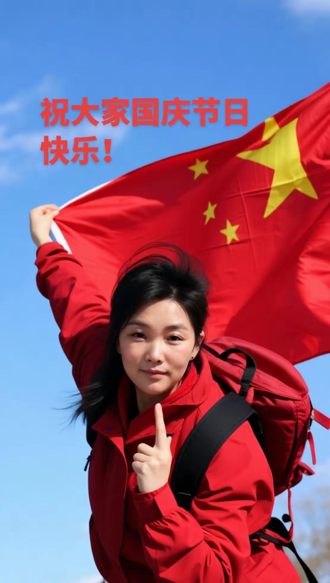目光所及皆为华夏，五星闪耀皆为信仰。国庆佳节，愿祖国繁荣昌盛，也愿我们在烟火寻常