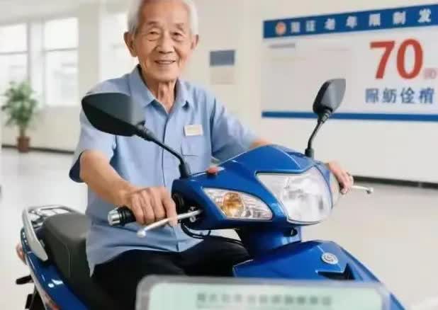 电动车上路有大变革啦！这次新规满满都是对老年人的关爱，总结起来有四点：