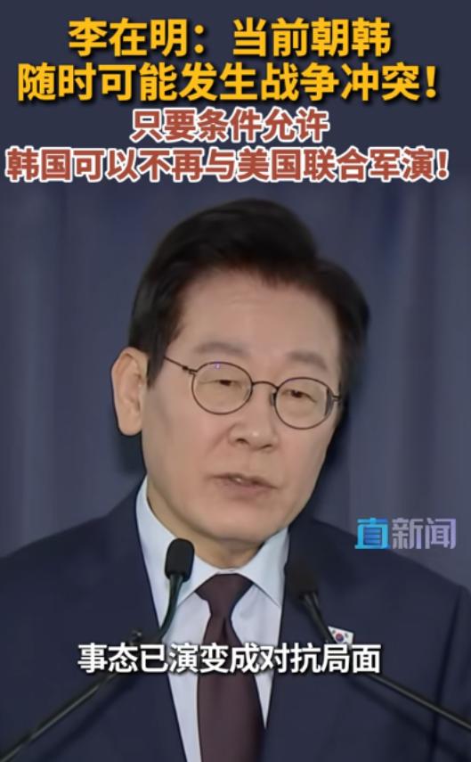 中日关系越来越冷了！ 第一个坐不住的人出现了！那就是韩国的李在明…… 美