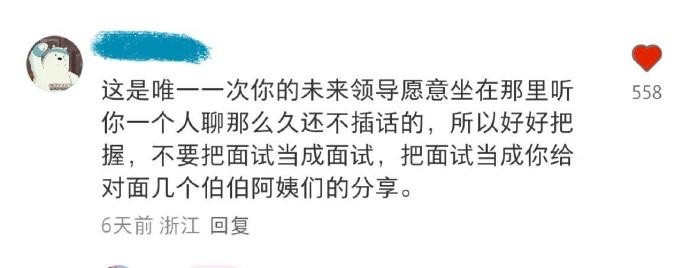 被评论区隐藏的考编大佬狠狠惊到了！！！