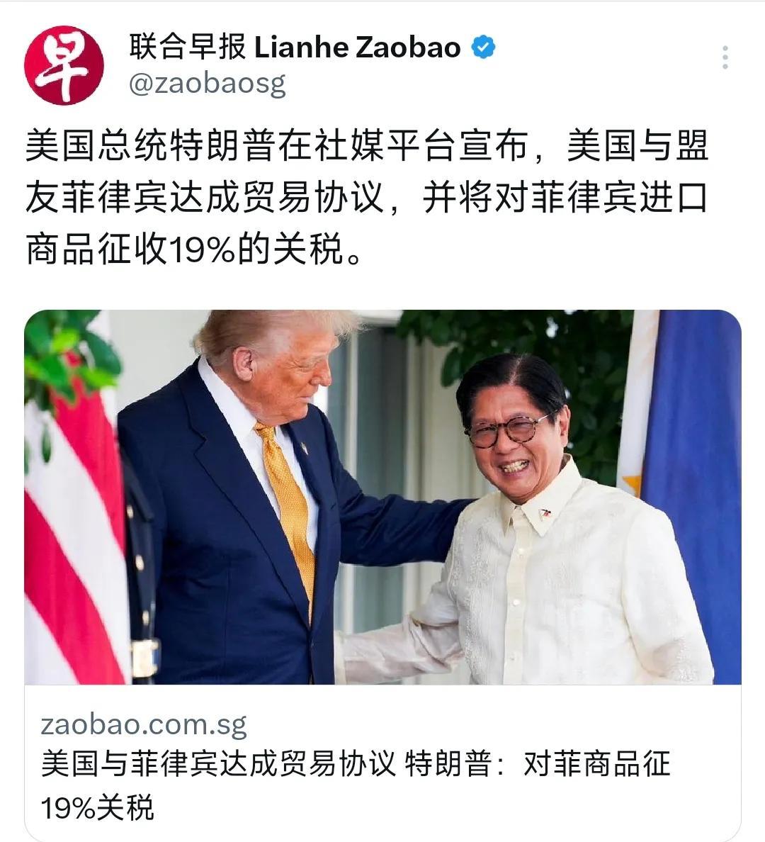 外媒今天（7月23日）报道：“美国总统特朗普在社媒平台宣布，美国与盟友菲律宾达成
