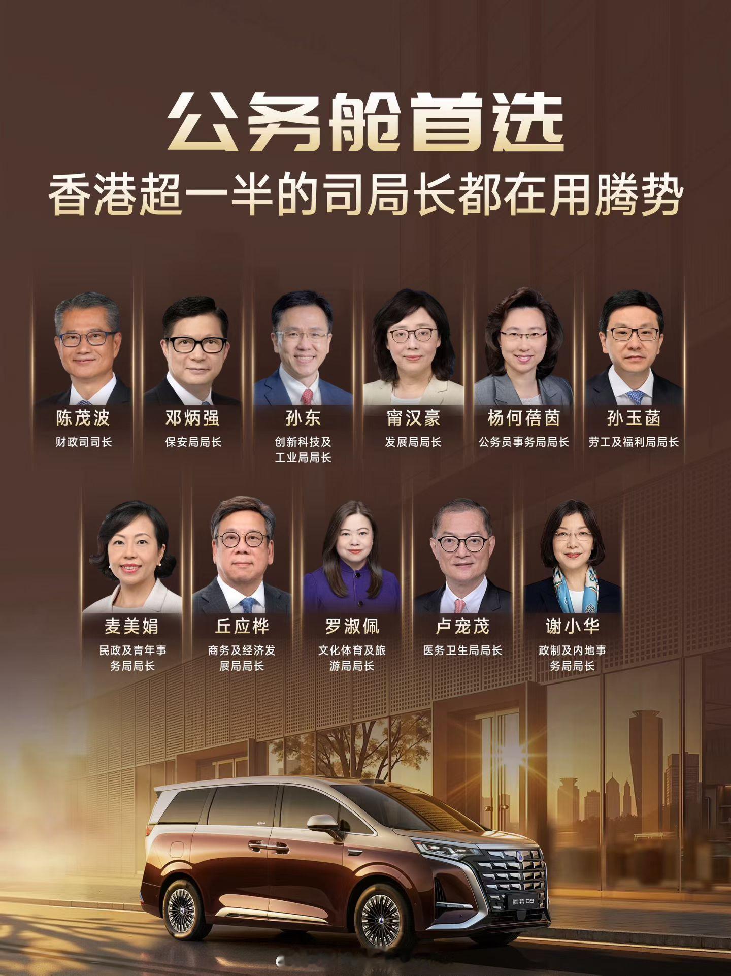 香港超过一半的司局长都是坐腾势D9，我这开同款的终于有机会和他们平起平坐了