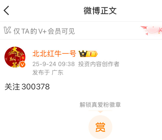 微➕的伙伴们都跟上了吗​​​