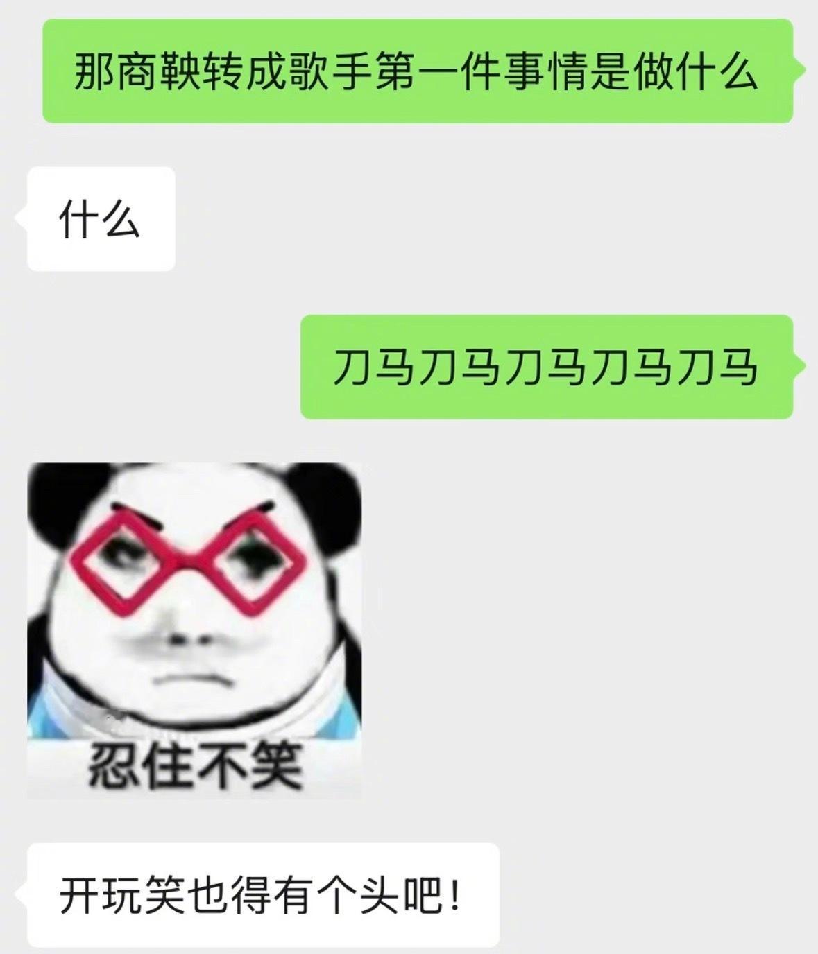 我将离职全力研究冷笑话