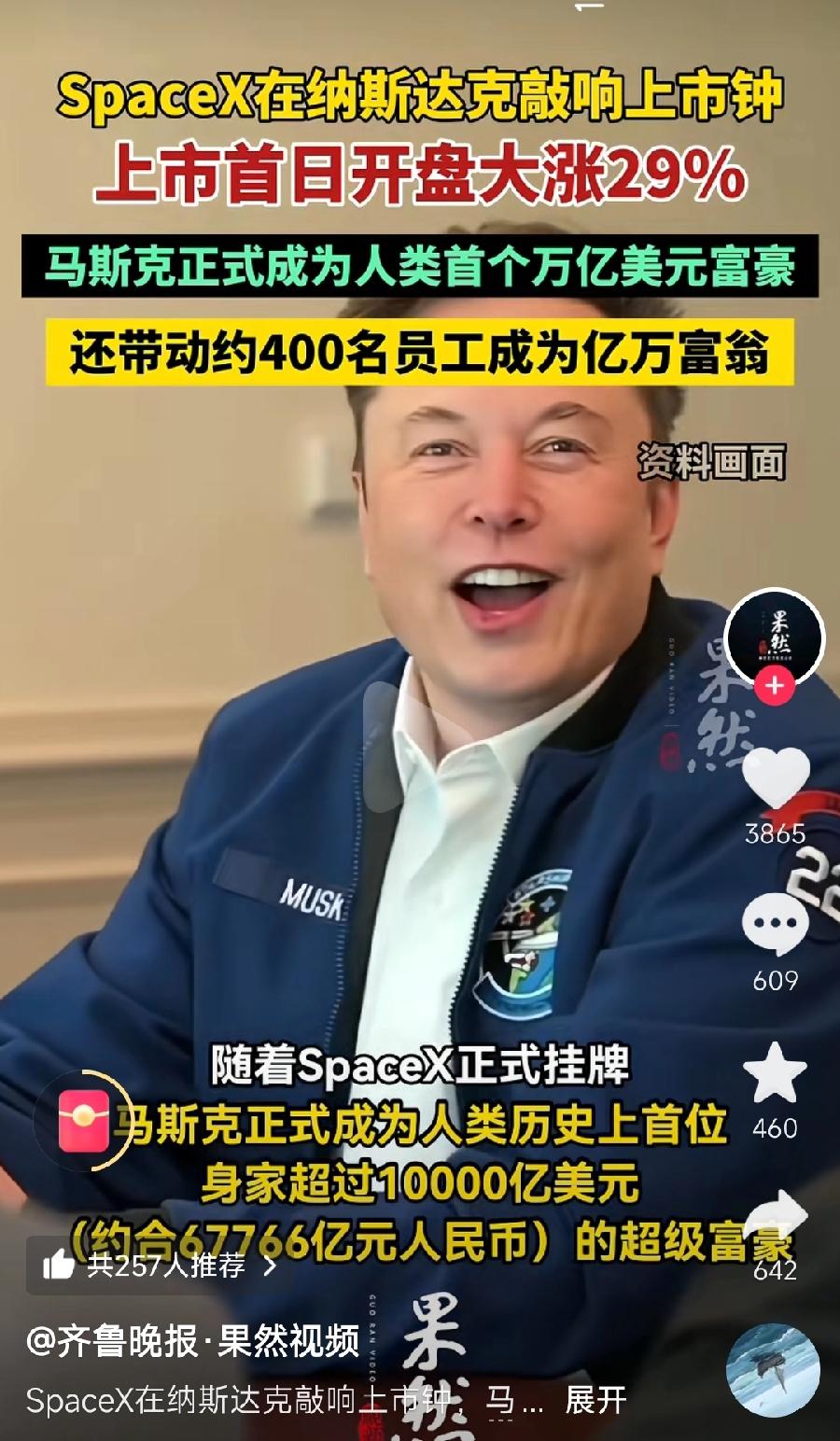 马斯克身家1.1万亿美元，什么概念？全球GDP第15大经济体！按照2025年排名