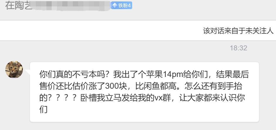 我都有点想问那边合伙人了。。。怎么做到比咸鱼还高的​​​