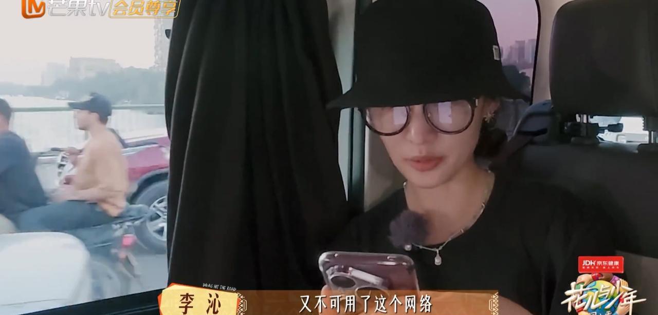还有什么龚俊不知道的事吗？李沁手机突然没有网络，龚俊马上解释是因为埃及电