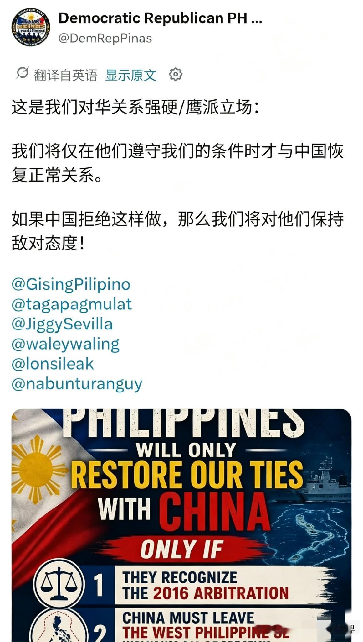 逆天！菲律宾人给中国立规矩，声称要想中菲关系好，要承认2016非法南海仲裁！
