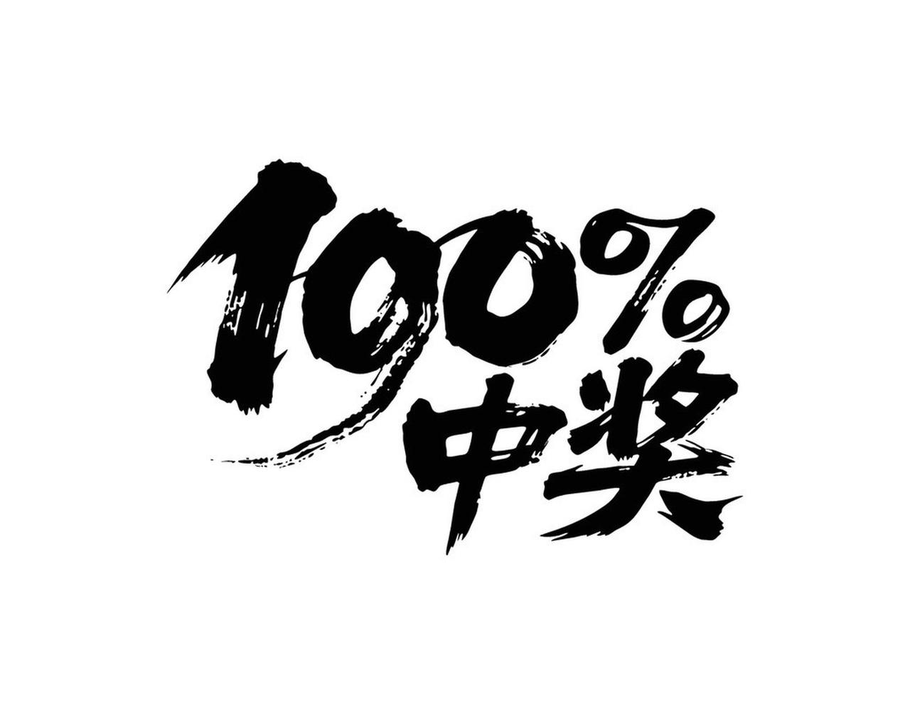 中800万大奖后竟淡定上班！男子把彩票甩给妻子，网友：这格局太绝了你敢信吗