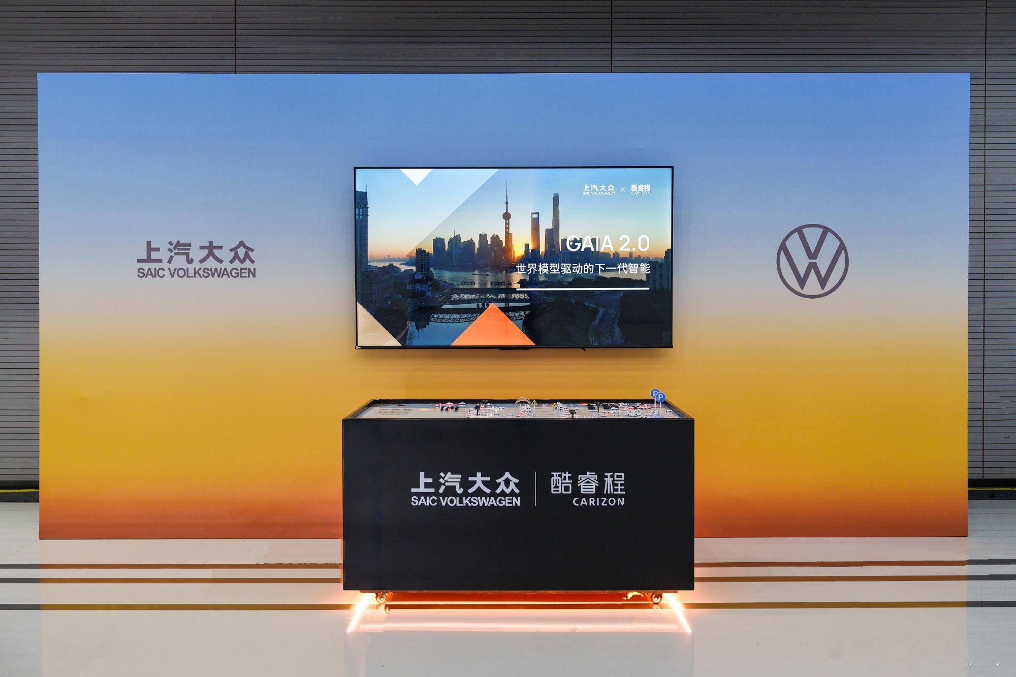 【上汽大众辅助驾驶方案供应商从Momenta到酷睿程】上汽大众 ID....