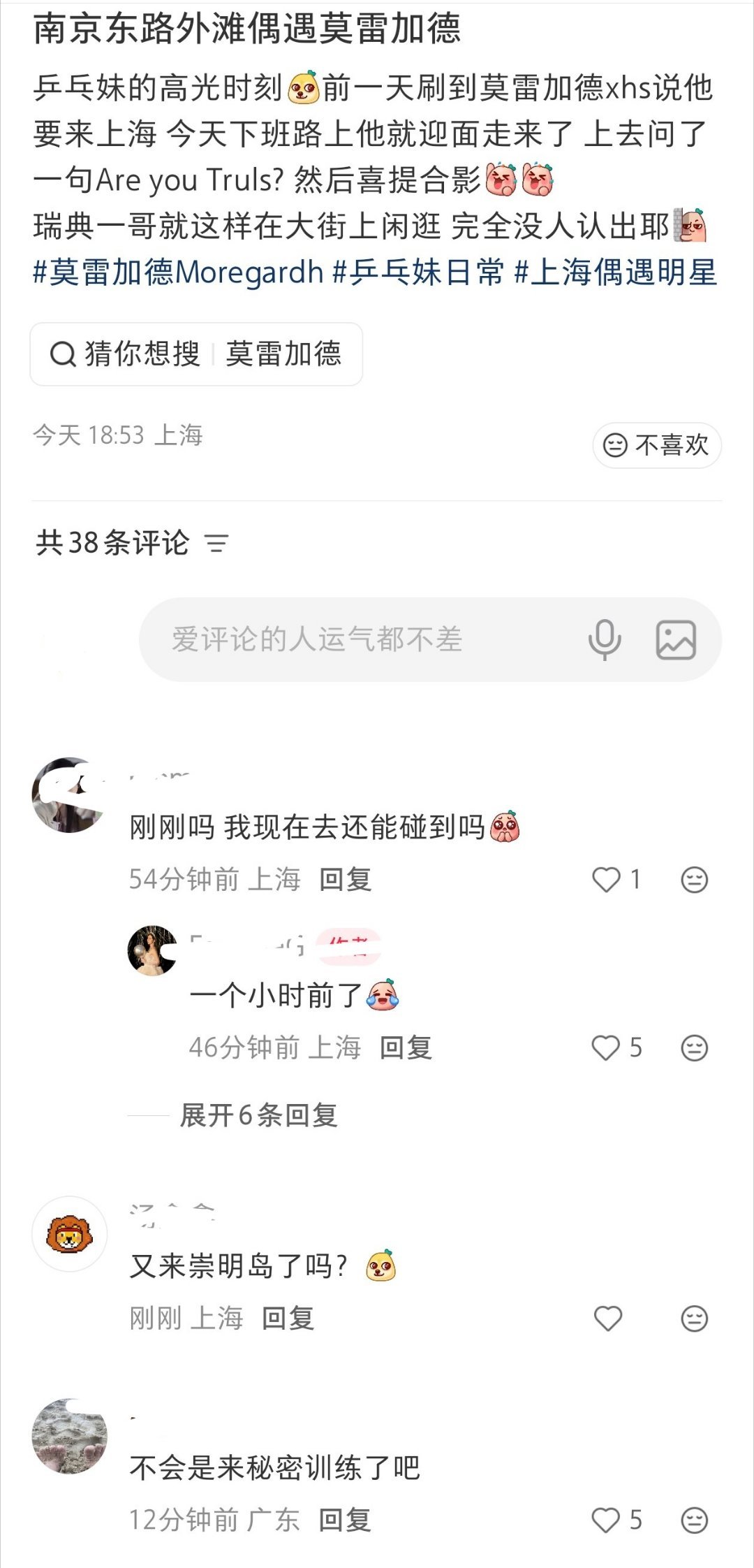 就这么害怕吗？人家没来上海也拿了奥运副冠军啊