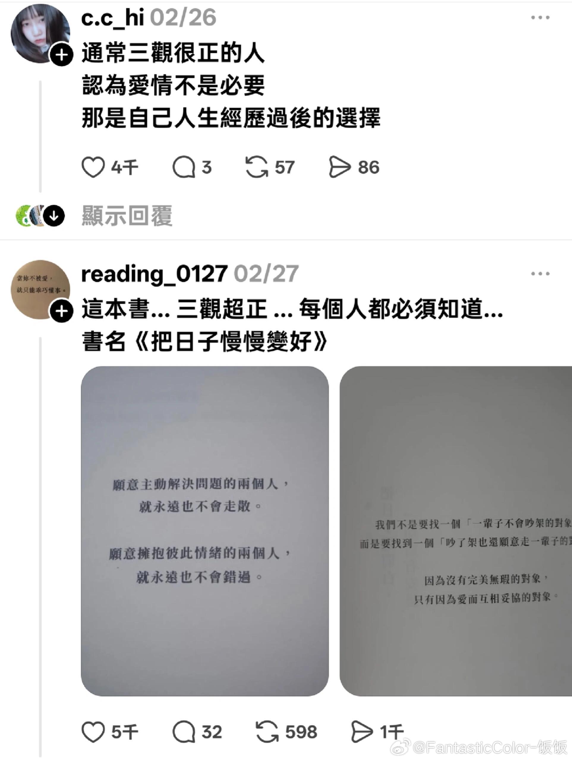 什么才是正确的爱情观