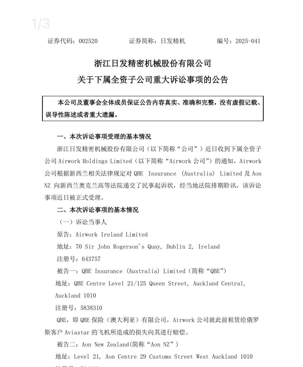 飞机要不回，中国公司急了啥情况？俄罗斯扣了中国的飞机，这