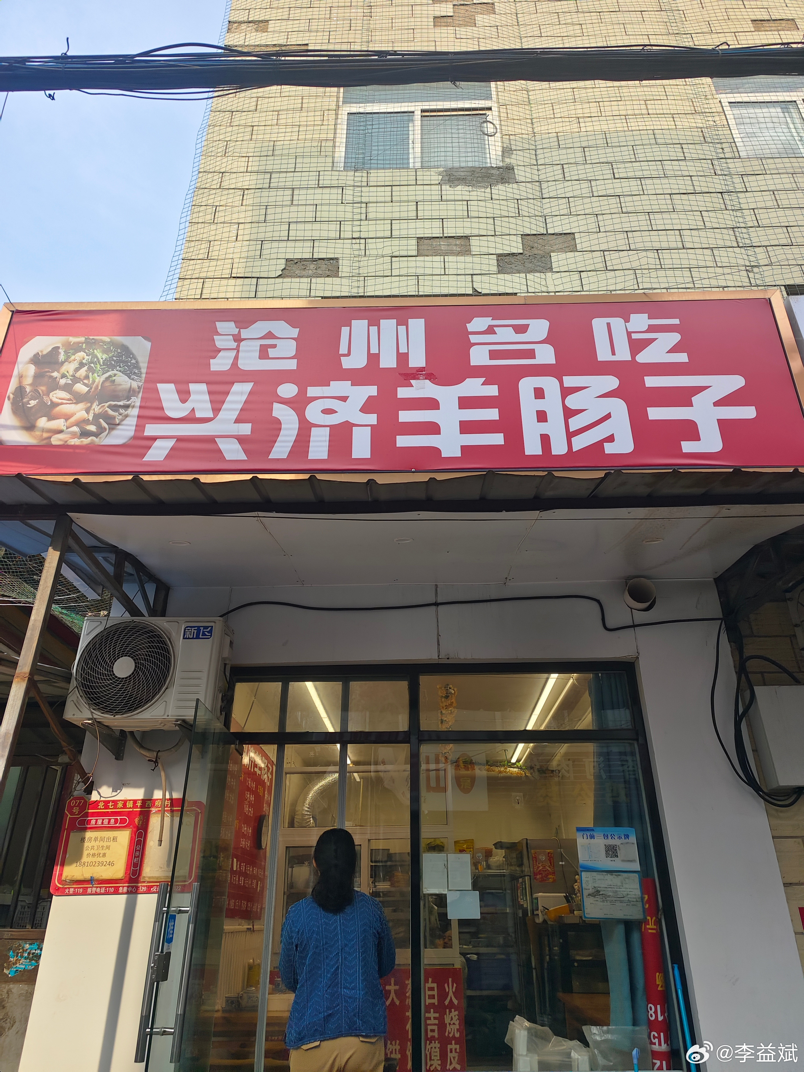 一位大哥推荐的苍蝇馆子，没想到平西府也有宝藏小馆，真香[大笑][大笑][大笑]发
