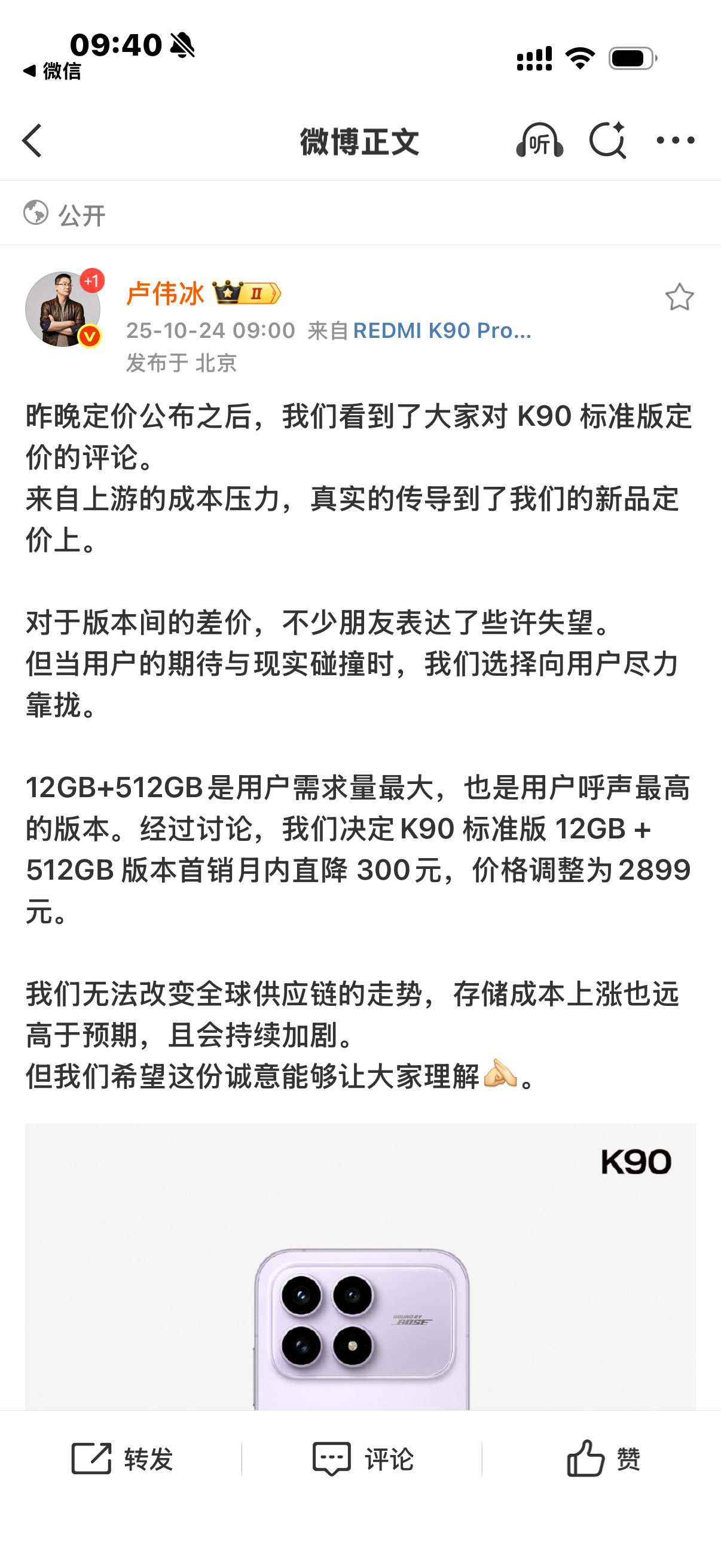 雷军回应K90定价内存涨价潮又来了，AI的快速发展带来了内存、存储需求量暴增，N