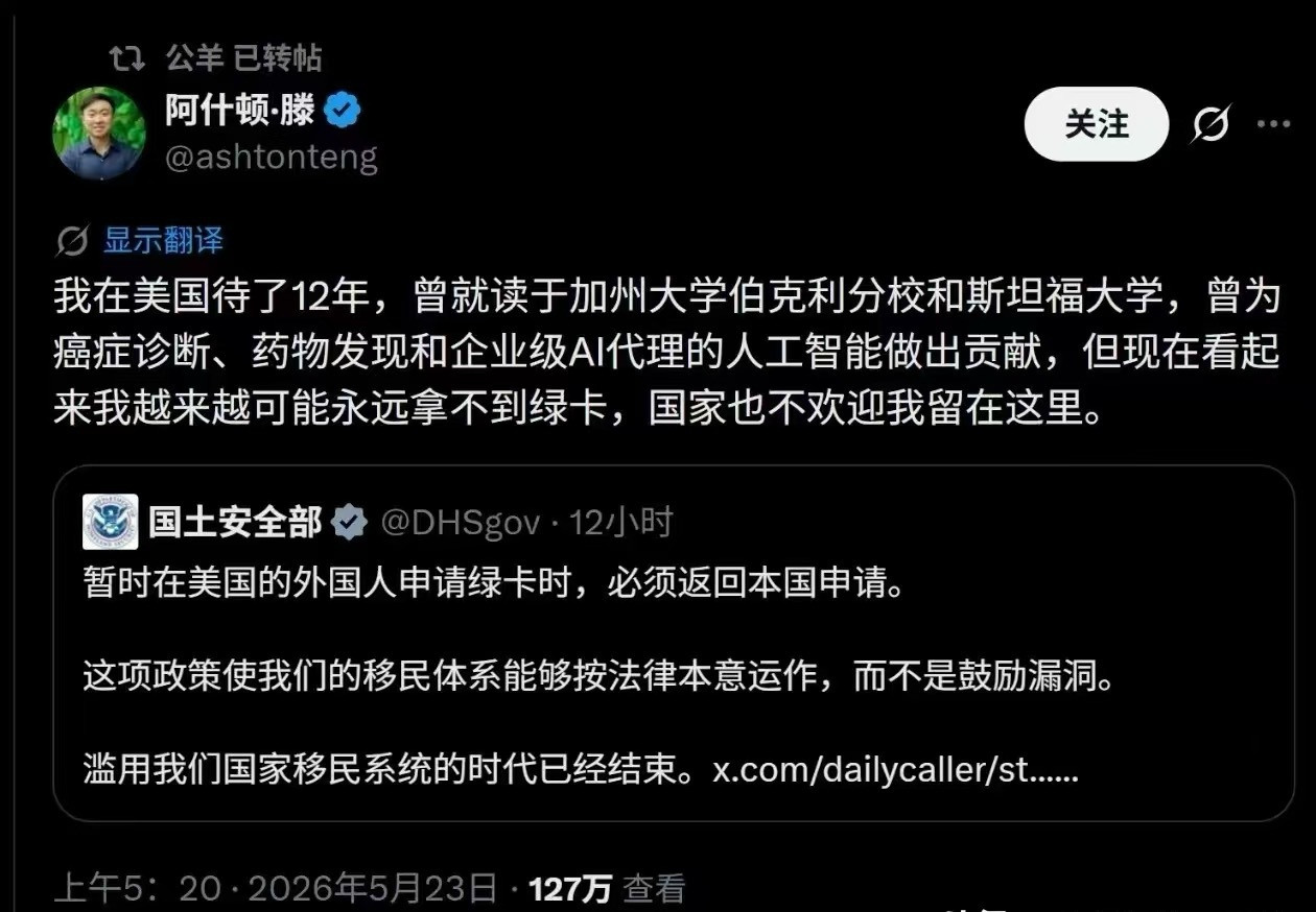 一位润人在美国待了12年，为美国做了不少贡献，但是拿不到绿卡，美国不要他。