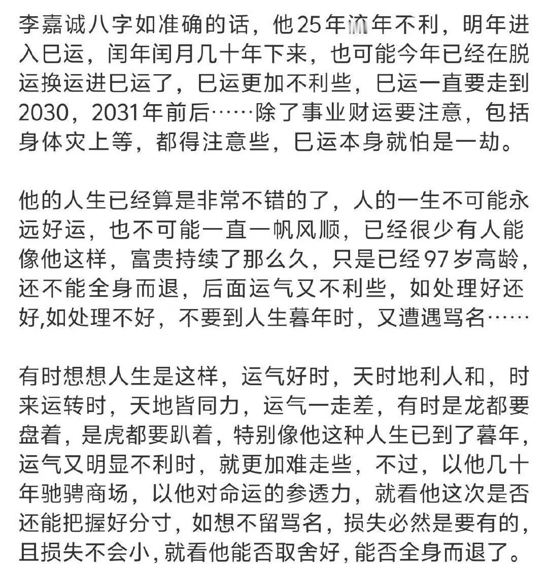 【琅河财经】李嘉诚害怕了，不是因为大公报连批他3次，也不是因为港澳办转发了，而