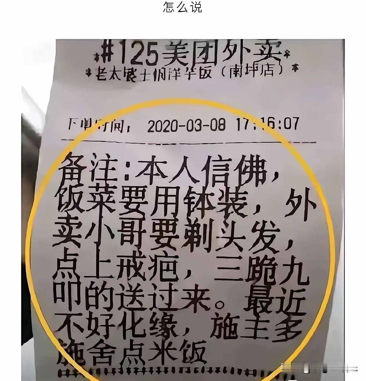 如果你是外卖小哥，这一单你打算怎么送？