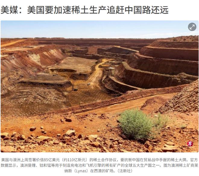 美媒承认:美国要加速稀土生产追赶中国路还远彭博社报道显示,美国与盟友寻求快速建