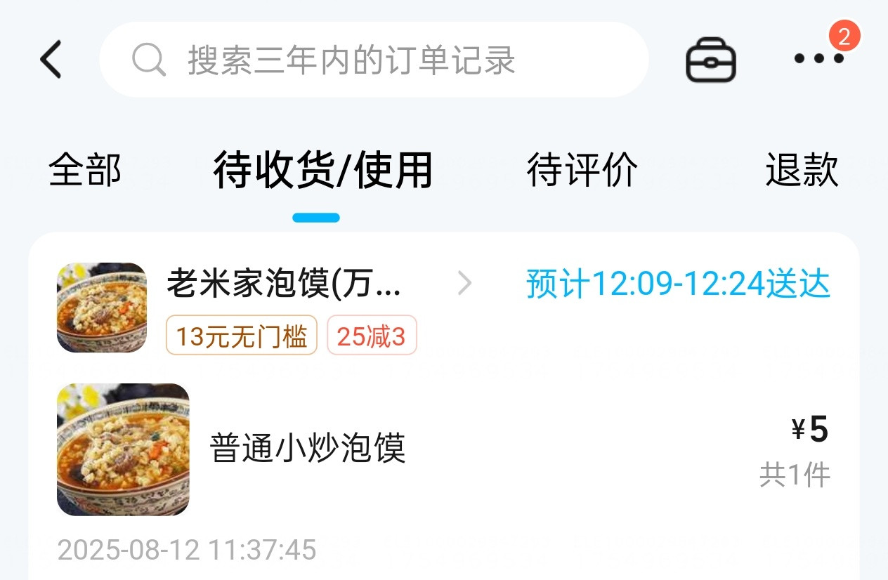 饿了么的补贴这么猛，点了份小炒泡馍只花了5块，梦回小学时期的价格​​​