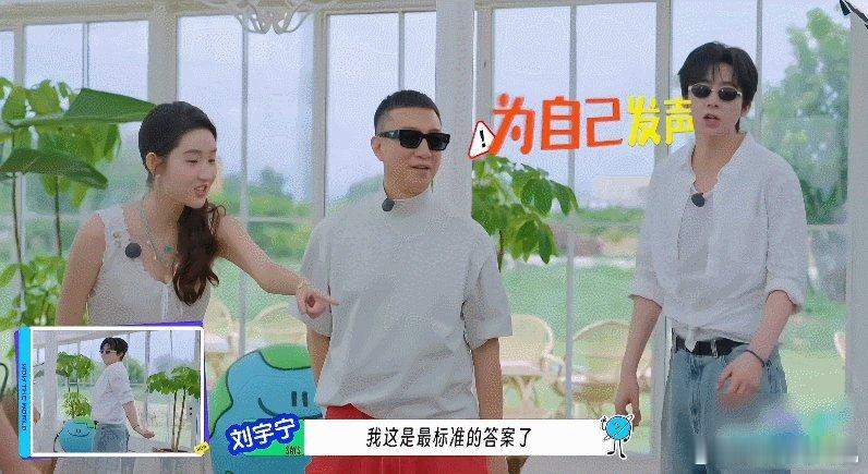 刘宇宁又撒娇又傲娇谁说一米九就不能撒娇，刘宇宁这波操作，甜得让人心里暖暖的。