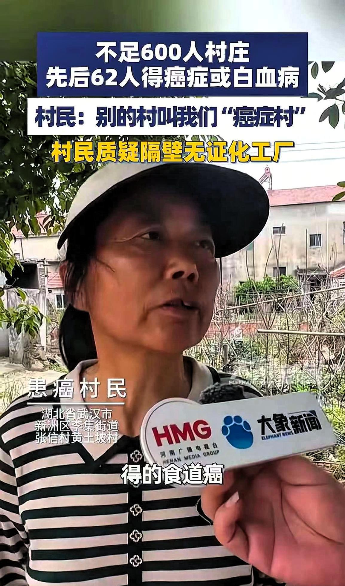 全国关注！武汉"癌症村"事件发酵。武汉"癌症村"事件的所有疑点，都指向了村北头