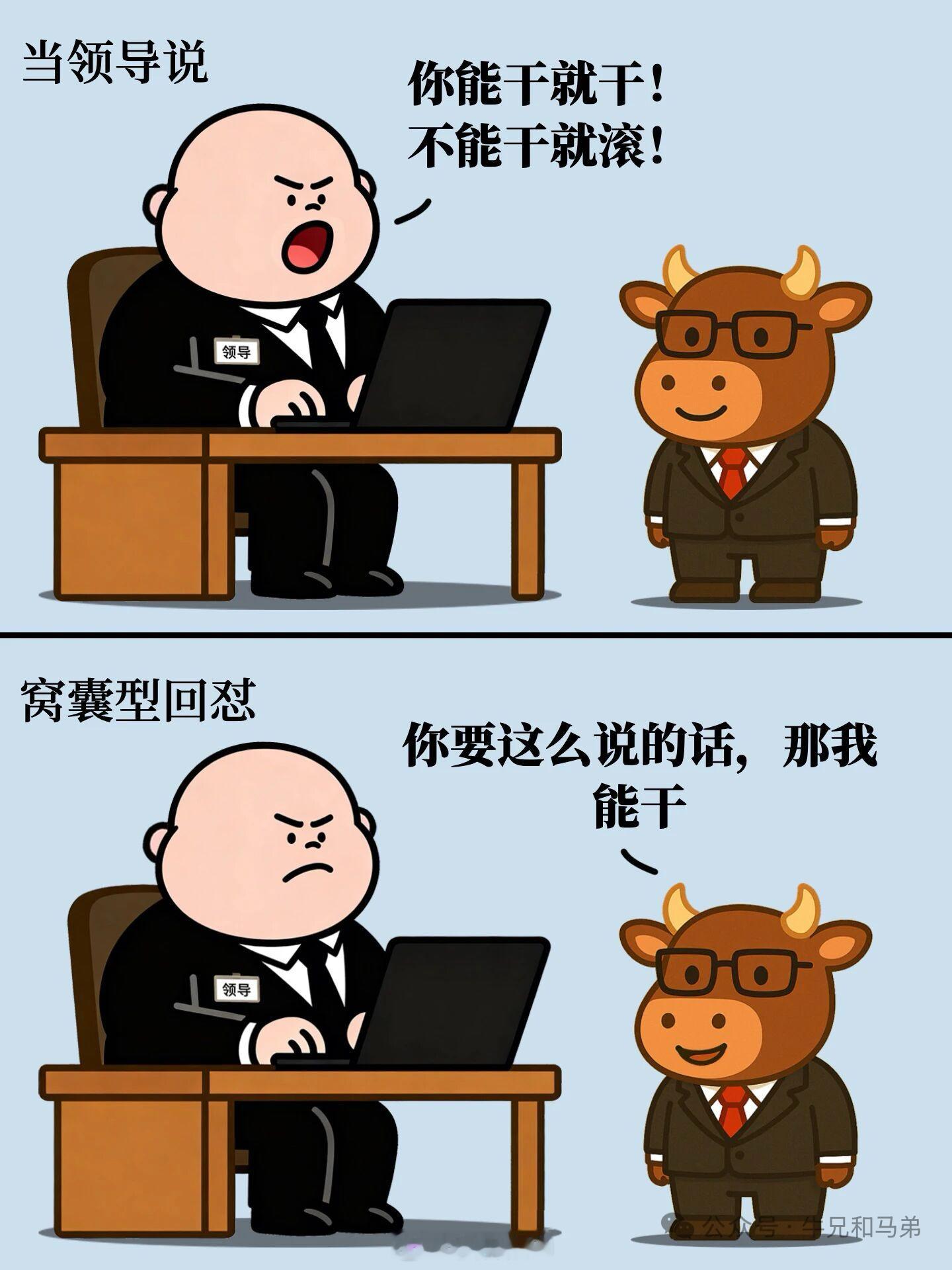 如何霸气的怼回去？